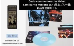 Oasis オアシス London Live '25 チケット＋レコード セット