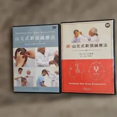 2026年最新】ynsa 山元の人気アイテム - メルカリ