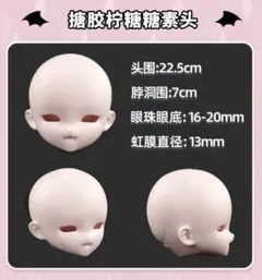 KIMDOLL 柠糖糖搪胶头 ノーメイクヘッド