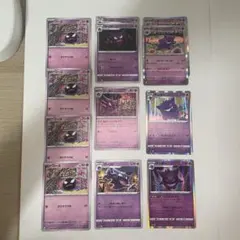 ポケモンカード　エスパータイプ　ゴース　ゴースト　ゲンガー　4枚セット　計12枚