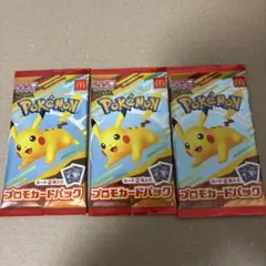 ポケモンカード マクドナルド プロモカードパック未開封
