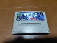 2026年最新】SFC 天地創造の人気アイテム - メルカリ