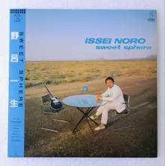 野呂一生 　Sweet Sphere　LPレコード