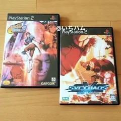 カプコン VS.SNK2 ミリオネアファイティング、SVCカオスのセット PS2