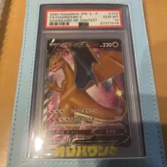 【最安値??】リザードンV 争奪戦 PROMO PSA10 2026年最新】リザードン争奪戦 psa10の人気アイテム - メルカリ