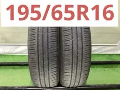 T2144[送料無料]ダンロップENASAVE 205/65R16 - メルカリ