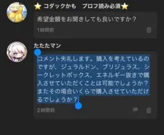 最新毒ブリジュラスex 4/29CL優勝構築　700