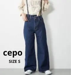 cepo サスペンダー リメイク ワイドデニム S インディゴのサムネイル