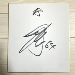 谷口雄也選手直筆サイン入り北海道日本ハムファイターズボール - メルカリ