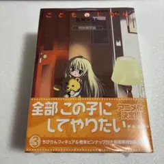2026年最新】こどものじかん 特別限定版の人気アイテム - メルカリ