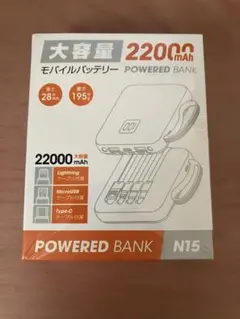 22000mAh モバイルバッテリー 4ケーブル内臓