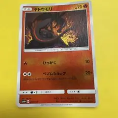 ヤトウモリ ポケモンカード HP70 ミラー 018/114