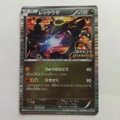 レックウザ25周年プロモ まとめ売り 信長の野望未開封 - メルカリ