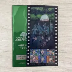 忍たま乱太郎 映画入場者特典 第6弾 六年生