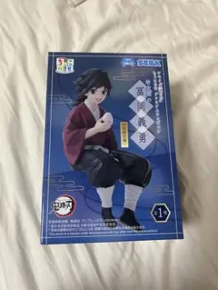 冨岡義勇 SEGA ちょこのせ 幼少期の冨岡義勇 -柱稽古編-フィギュア