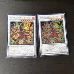 オッドアイズメテオバーストドラゴン 2枚
