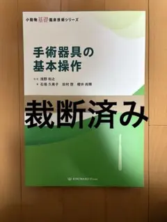 オーソモレキュラー ニュートリション プロフェッショナル テキスト
