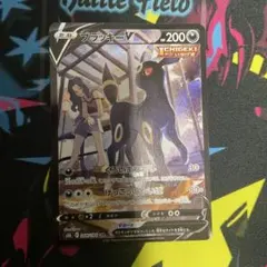 ポケカ　ブラッキーV CSR S8b