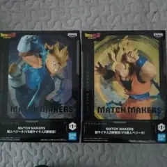 ドラゴンボール MATCH MAKERS フィギュアセット