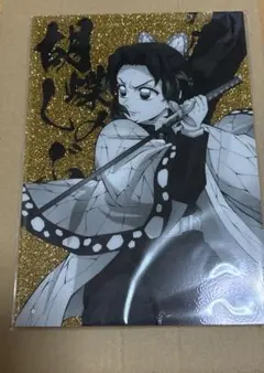 鬼滅の刃　京都IP書店　獪岳　アクリルラメプレート　鬼 獪岳 アクリルラメプレート 鬼滅の刃 アニプレックスストア 京都IP書店