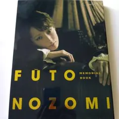 MEMORIAL Blu-ray BOX FUTO NOZOMI 望海風斗 Amazon.co.jp: Special Blu-ray BOX FUTO NOZOMI : 望海風斗: DVD