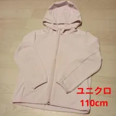 ユニクロ AIRism パーカー薄ピンク 110cm