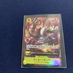 ワンピース 蒼海の七傑SR パラレル　ゲッコーモリア　1枚！