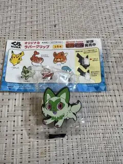 くら寿司　ポケモン　オリジナルラバークリップ　ニャオハ
