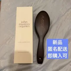 ジョンマスターMAZZEL NAOYAサイン刻印ヘアブラシ新品未使用 ジョンマスターMAZZEL NAOYAサイン刻印ヘアブラシ新品未使用 - メルカリ