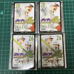 ダイヤのA actⅡ 原画展 カード 白河勝之 神谷カルロス俊樹 稲実