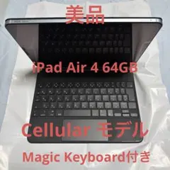 【美品】iPad Air4 64GB WiFi+Cellularスカイブルー