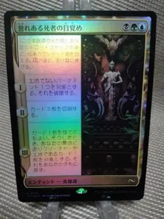 テーロス還魂記 foil エルズペス、死に打ち勝つb 日本語 1枚 MTG