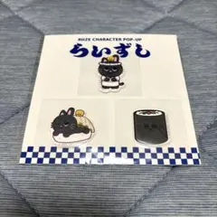 RIIZE ウォンビン ステッカーセット