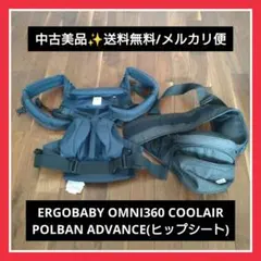 POLBAN MORE収納付きスリングシート抱っこ紐 抱っこひも P064010