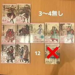 乙嫁語り バラ売り可能