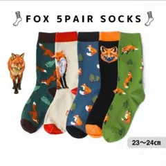 シズクさま♡きつね柄 ソックス レディース キツネ 5足セット まとめ売り