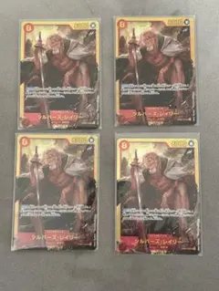 シルバーズ・レイリー SEC OP08-118 4枚セット