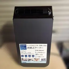 YUASA 移動式クーラー YNSC-3D(SK) 本体のサムネイル