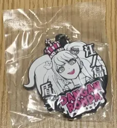 2025年最新】江ノ島盾子 キーホルダーの人気アイテム - メルカリ