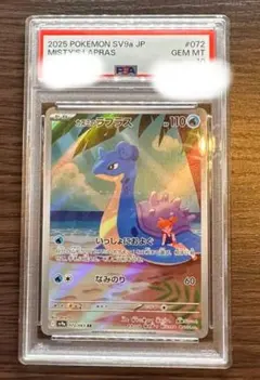 カスミのラプラス PSA10