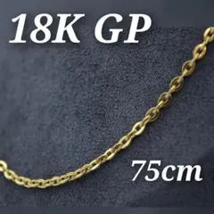 喜平 ロング ネックレス チェーン 18K GP ヴィンテージ メンズ K18