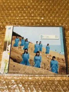 【新品未開封】日向坂46 こんなに好きになっちゃっていいの? 通常盤　1枚