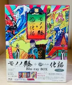 2026年最新】モノノ怪+怪~ayakashi~化猫 DVD-BOX の人気アイテム