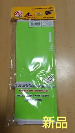NATIONMANアンクルサポーター Fサイズ 1組 黄緑 新品