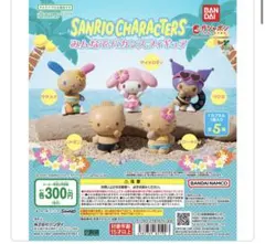 みんなでバカンスフィギュア 5体セット ハローキティ