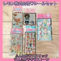 激レア　新品　パールガールズ　ふんわかシール 平成女児/香り付きウォーターインシール2/ぷくぷくあわわちゃん