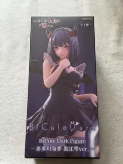 着せ恋 BiCute Dark Figure 喜多川 海夢 黒江雫 ver.
