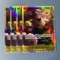 ワンピースカード シャーロットリンリン sr