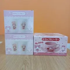 当たりくじ　マイメロ　ピアノ　カップ＆ソーサー　ガラスコップセット　3点セット