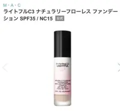 新品　MAC ライトフル C3 ナチュラリーフローレス　ファンデーション SPFのサムネイル